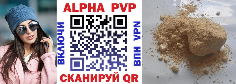 магазин продажи Беломорск APVP СК КРИС