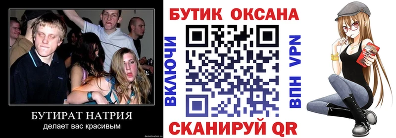 БУТИРАТ оксана  Беломорск 