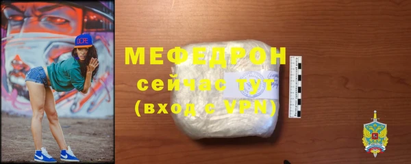 мяу мяу кристалл Бронницы