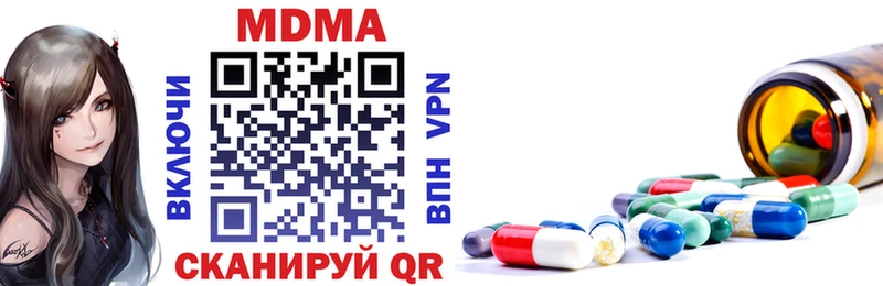 MDMA кристаллы  продажа наркотиков  Беломорск 