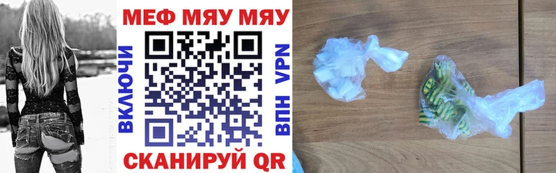 МЯУ-МЯУ VHQ  наркотики  Беломорск 