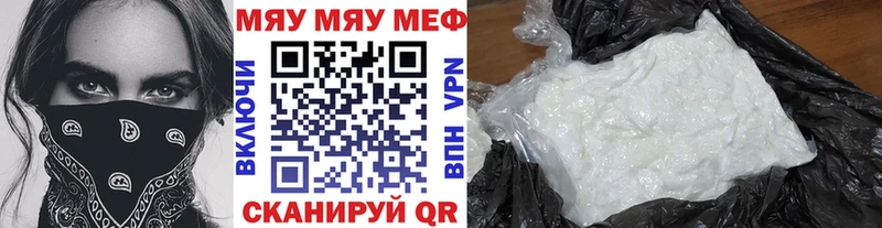 Меф мяу мяу кристаллы Беломорск